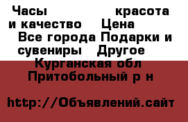 Часы Anne Klein - красота и качество! › Цена ­ 2 990 - Все города Подарки и сувениры » Другое   . Курганская обл.,Притобольный р-н